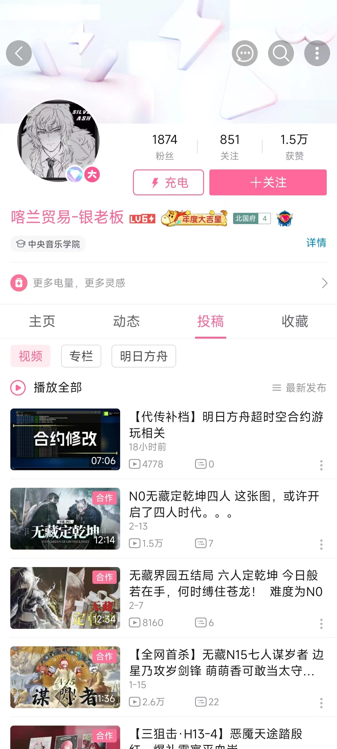 喀兰贸易-银老板
个人主页截图