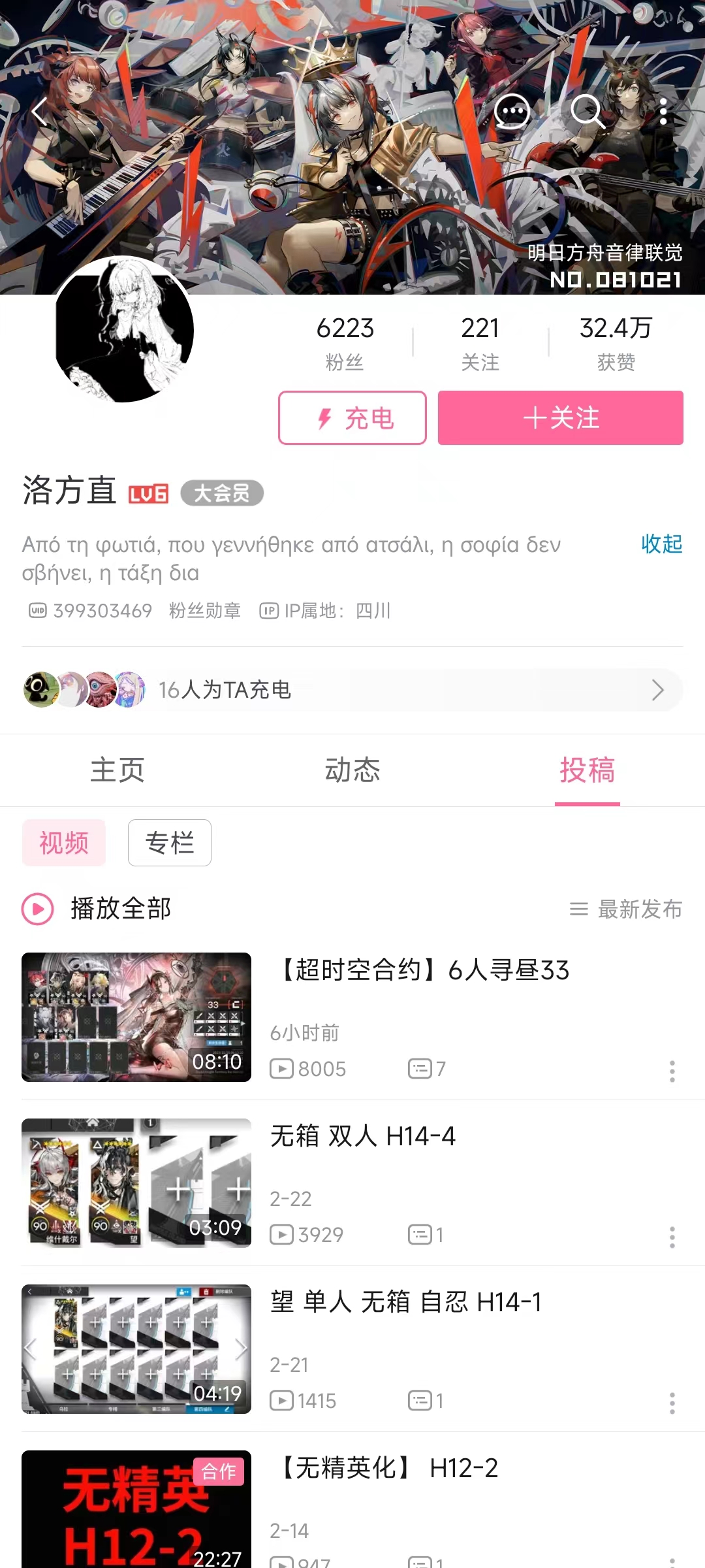 【超时空合约】6人寻昼33
视频页截图