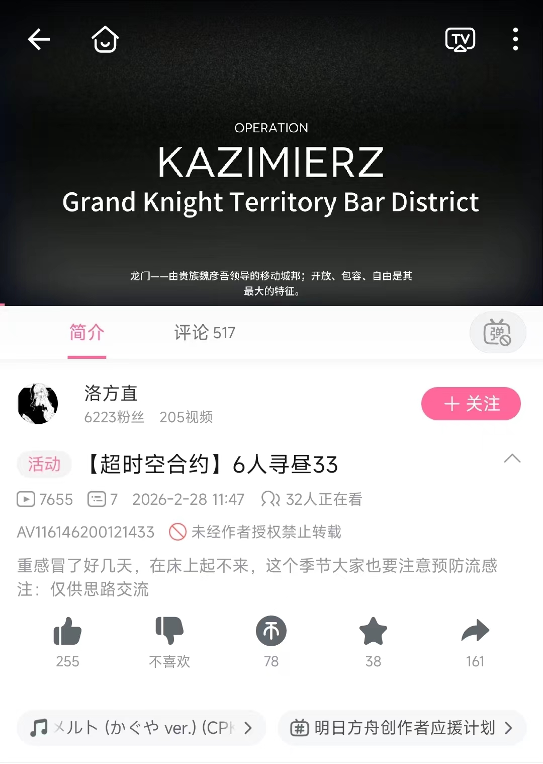 落方直
个人主页截图